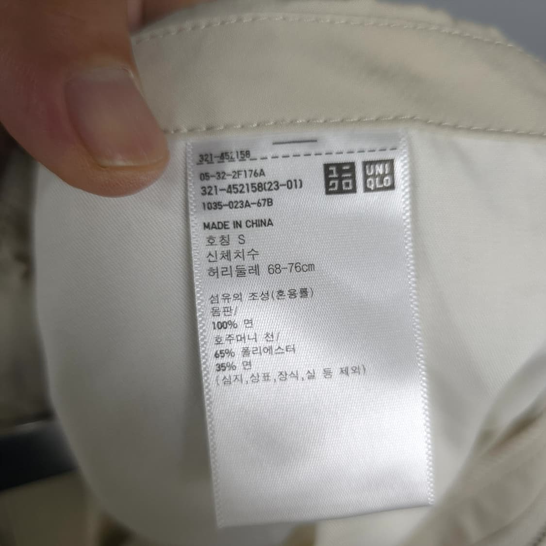 남성용 유니클로U UNIQLO U 베이지 카고 팬츠 S 상품이미지7