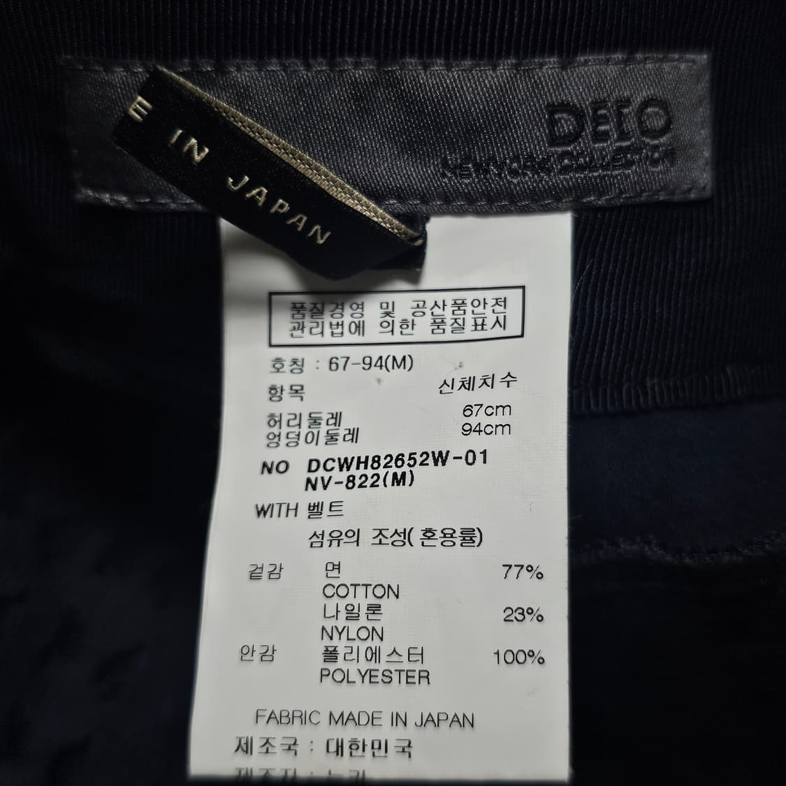 데코(DECO) 정품 여성 투피스 세트 (블라우스+치마) M사이즈 상품이미지6