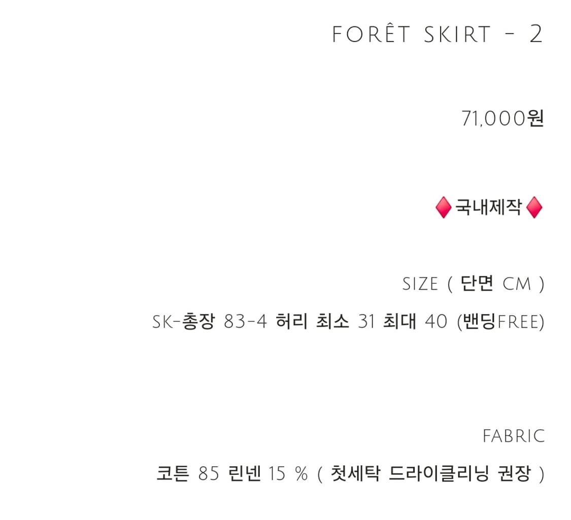 미미부티크 포레스커트 2 네이비 상품이미지2