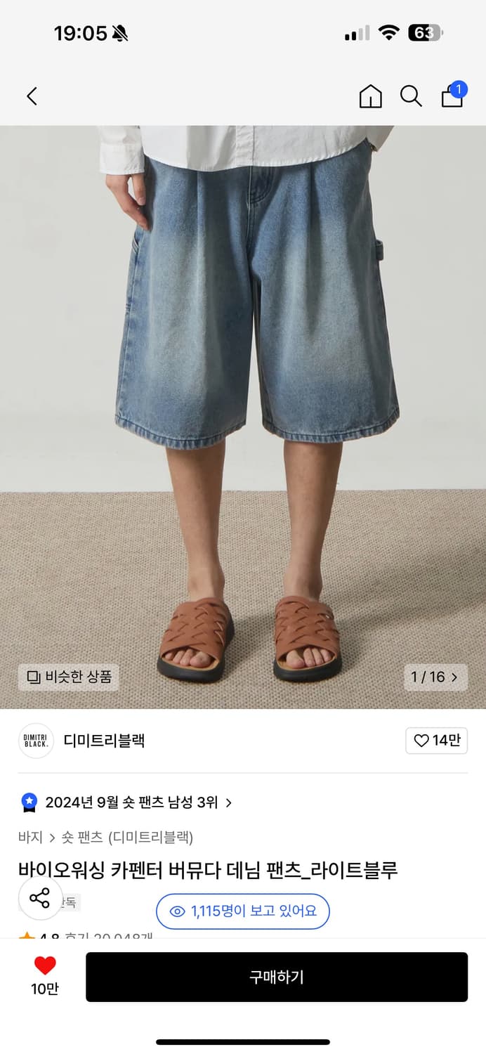 디미트리블랙 바이오워싱 카펜터 버뮤다 데님 팬츠_라이트블루 상품이미지3