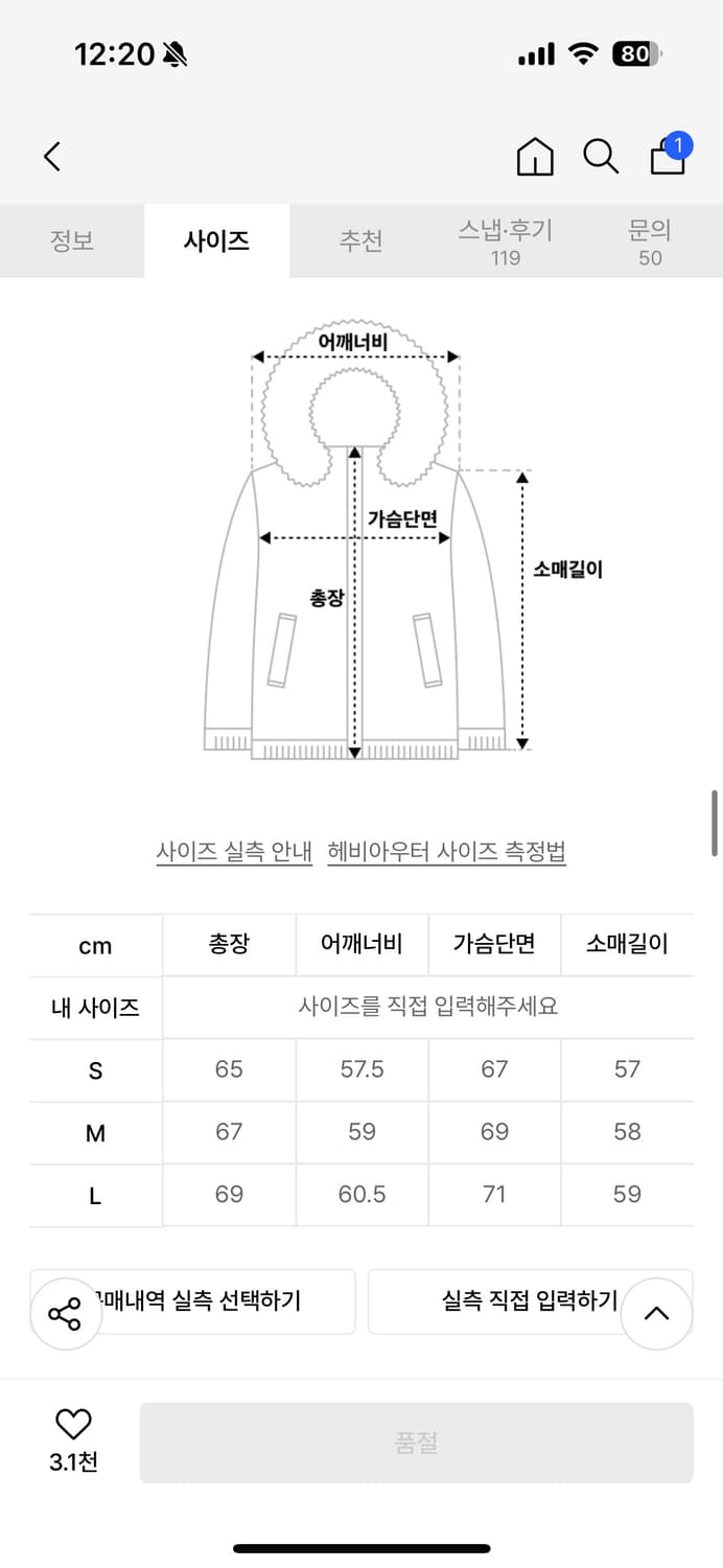 파르티멘토 패딩 라지 정가 17.4만 상품이미지4