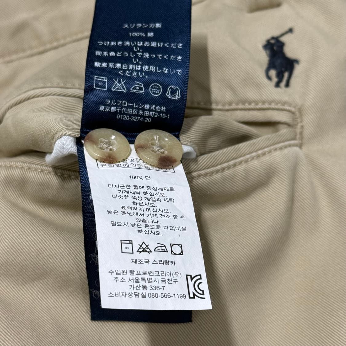 폴로 랄프로렌 치노팬츠 상품이미지9