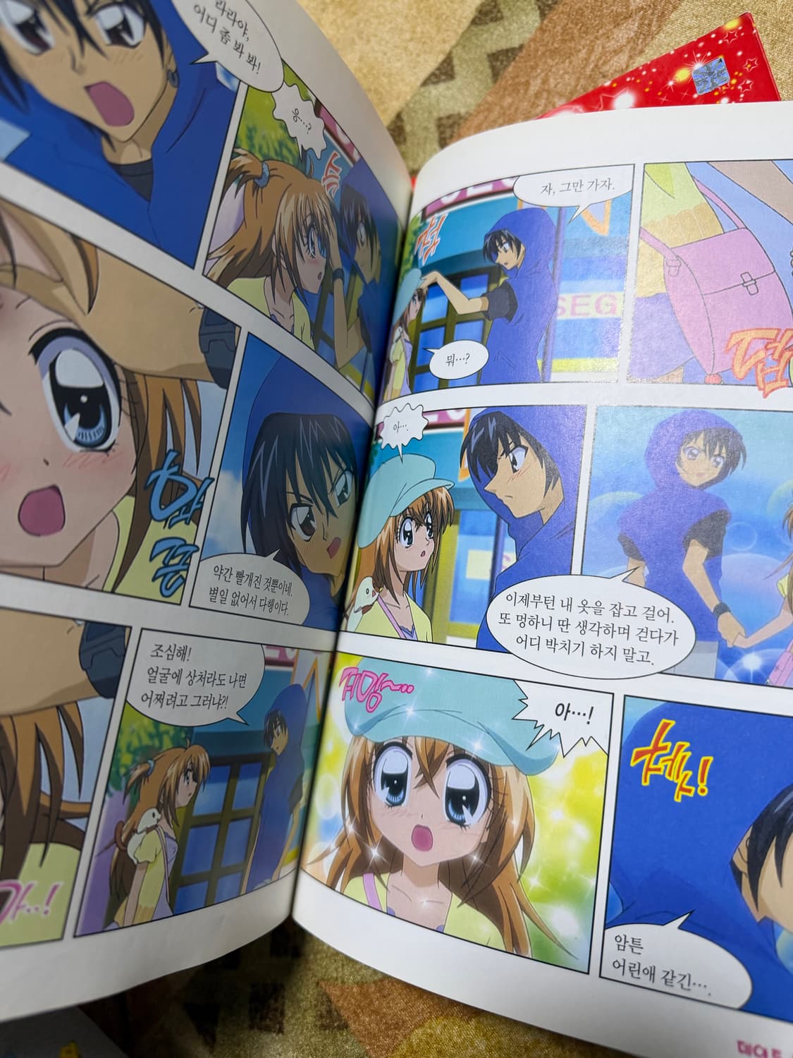 라라의 스타일기 만화책 전권 상품이미지2