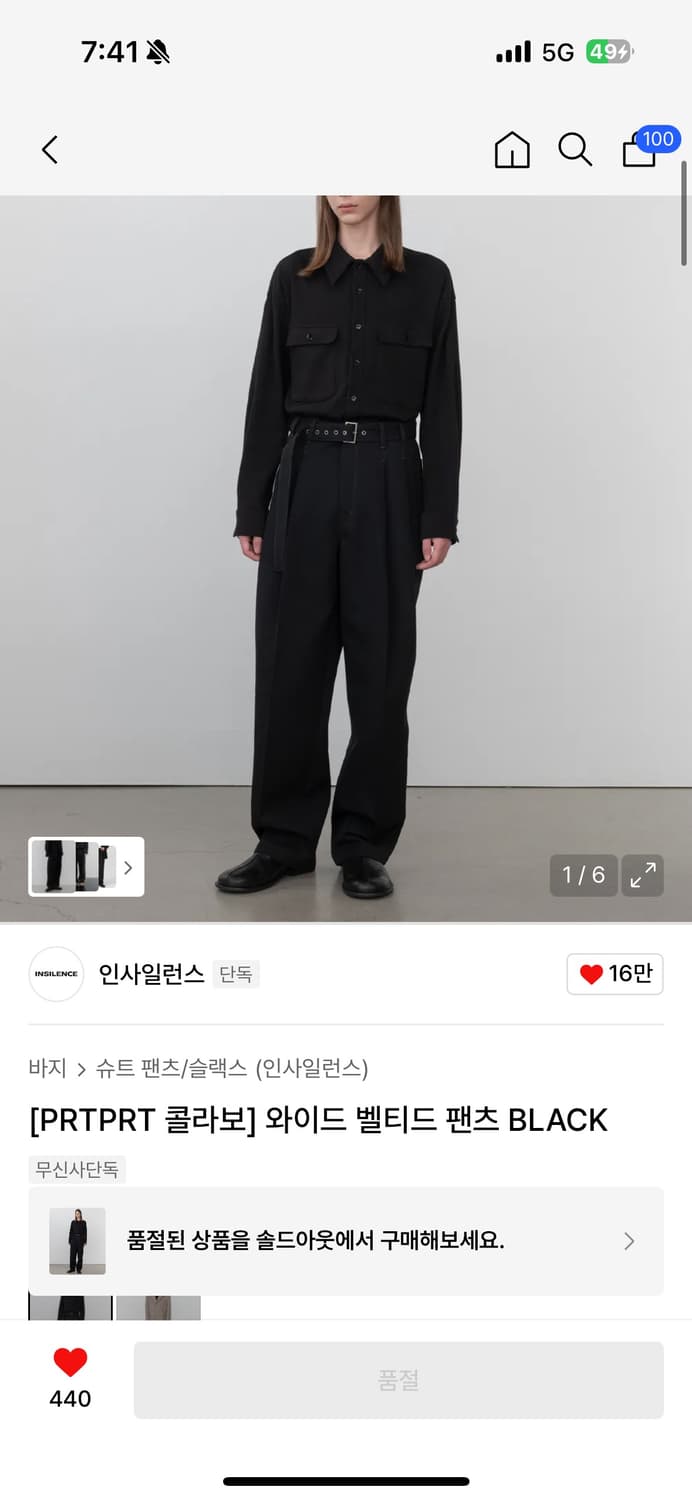 (구해요) 인사일런스 prt 콜라보 벨티드 슬랙스 L 상품이미지1
