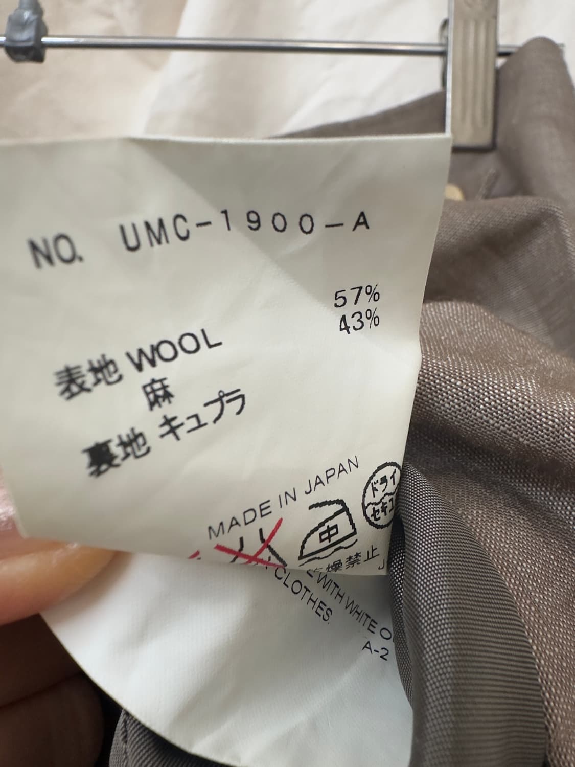 united bamboo 울/마 스커트 상품이미지6