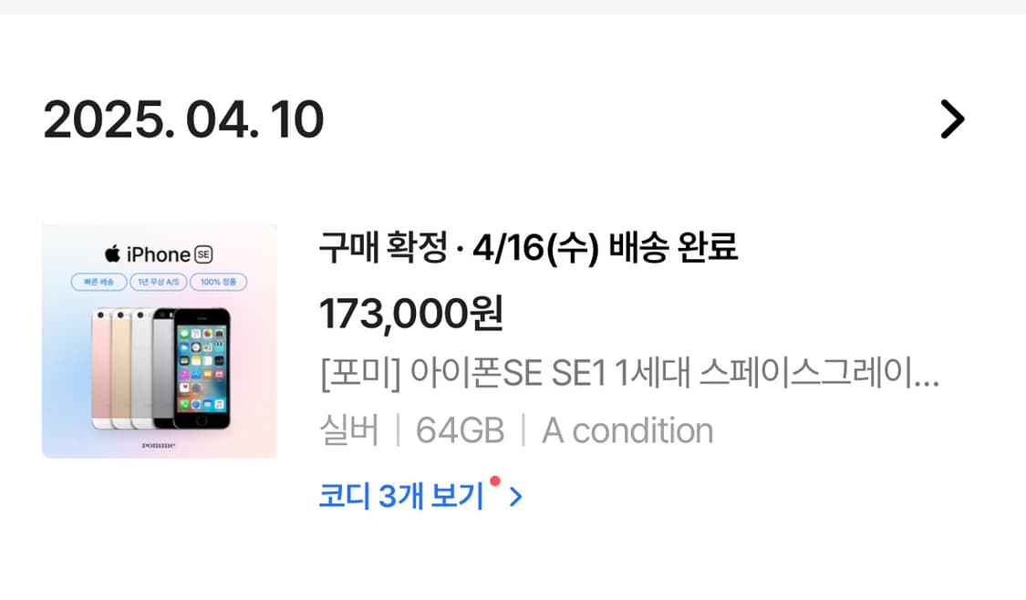 오늘만!! 145000))아이폰 se1 실버 상품이미지2