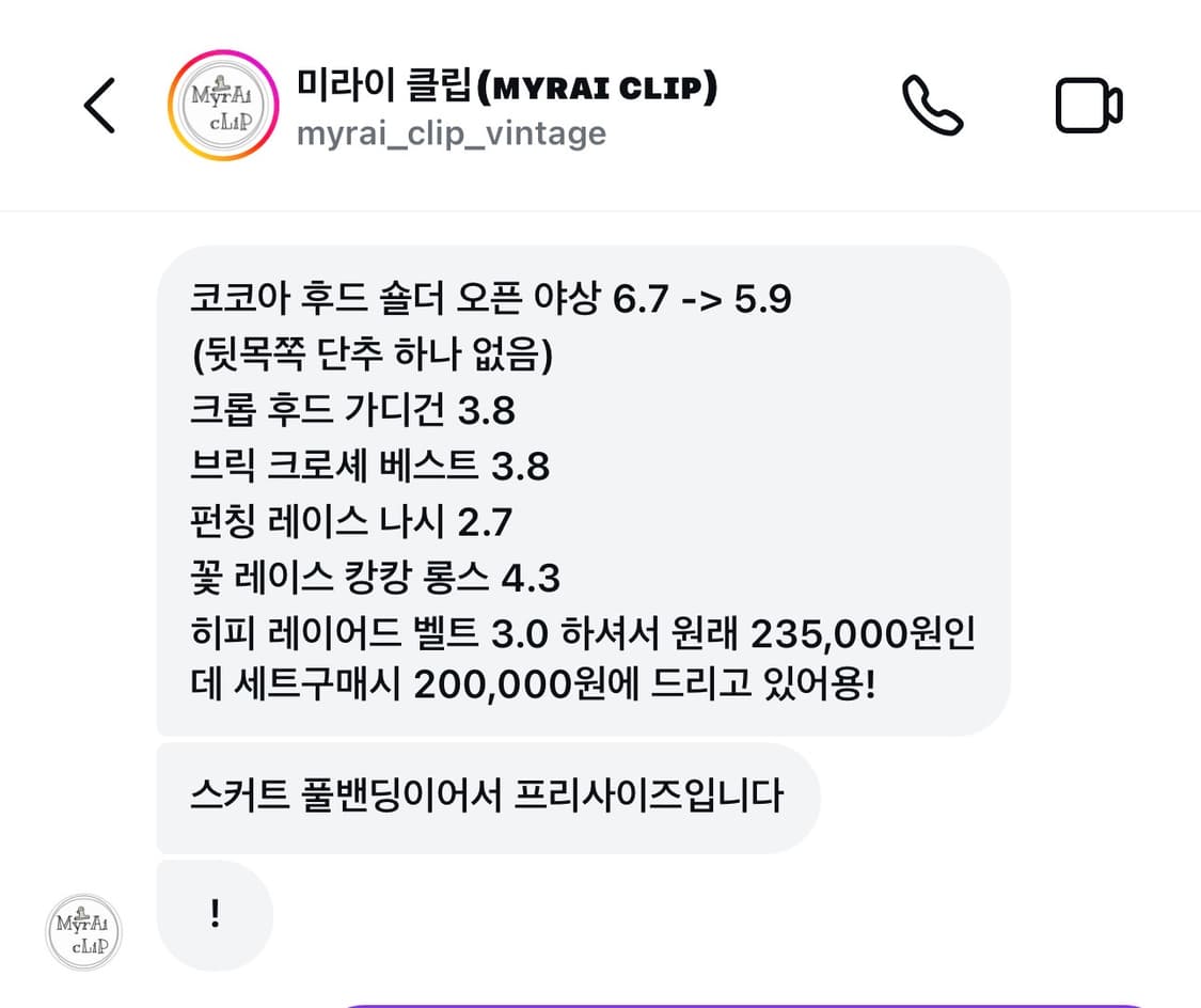 미라이클립 선가든파티 큐빈티지 코디셋 상품이미지10