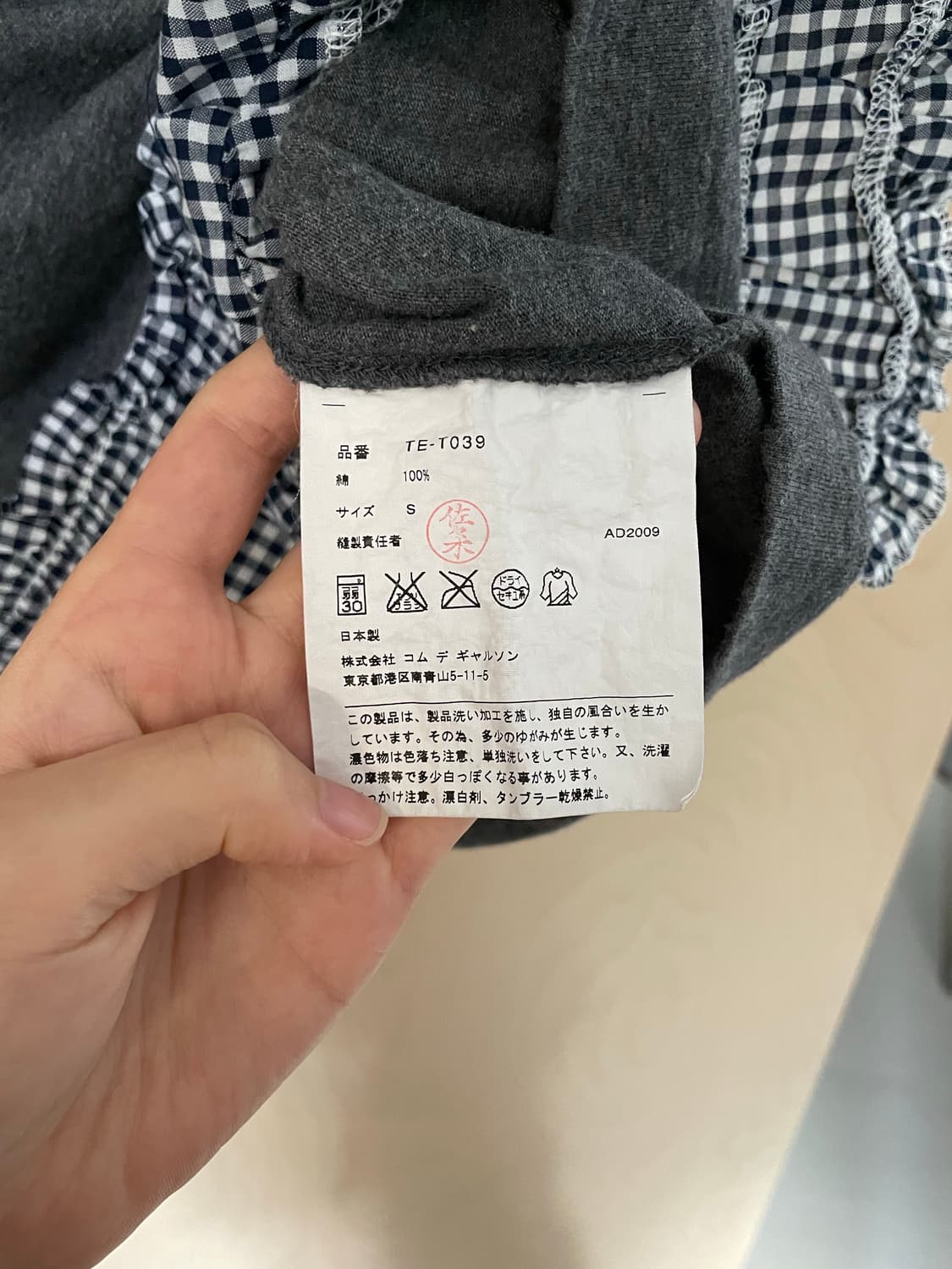 꼼데가르송 트리콧 프릴 티셔츠 상품이미지6