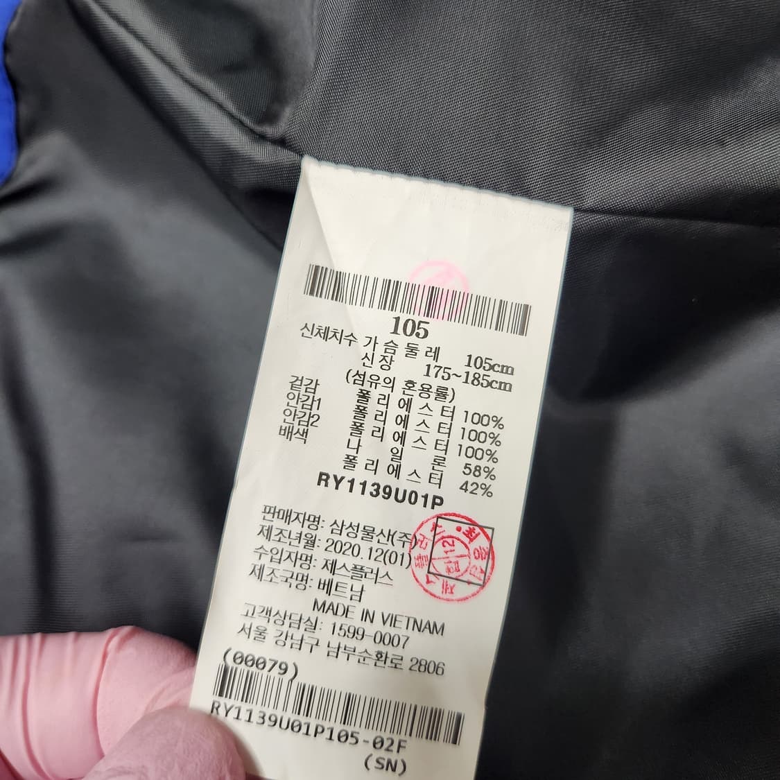 정품 로가디스 남성 짱짱한 바람막이 후드 집업 자켓 105 상품이미지9