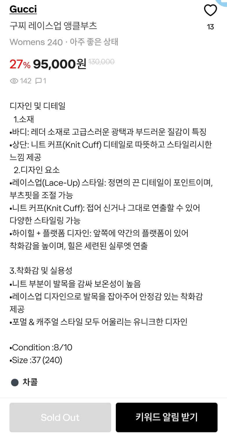 구찌 레이스업 부츠 상품이미지10