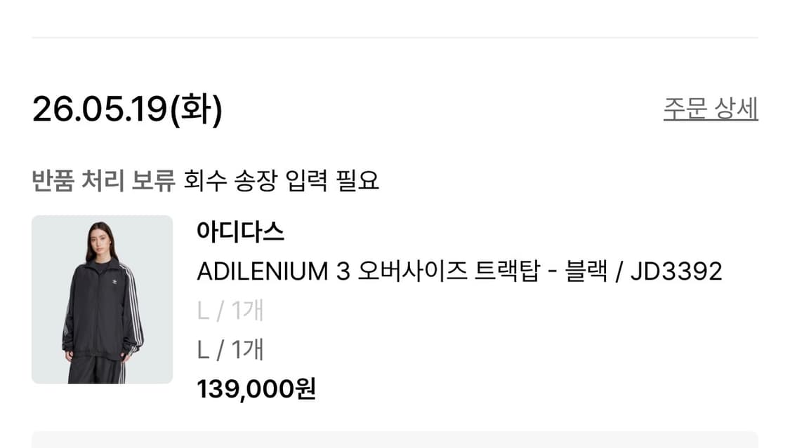아디다스 아딜레늄 트랙탑 상품이미지7