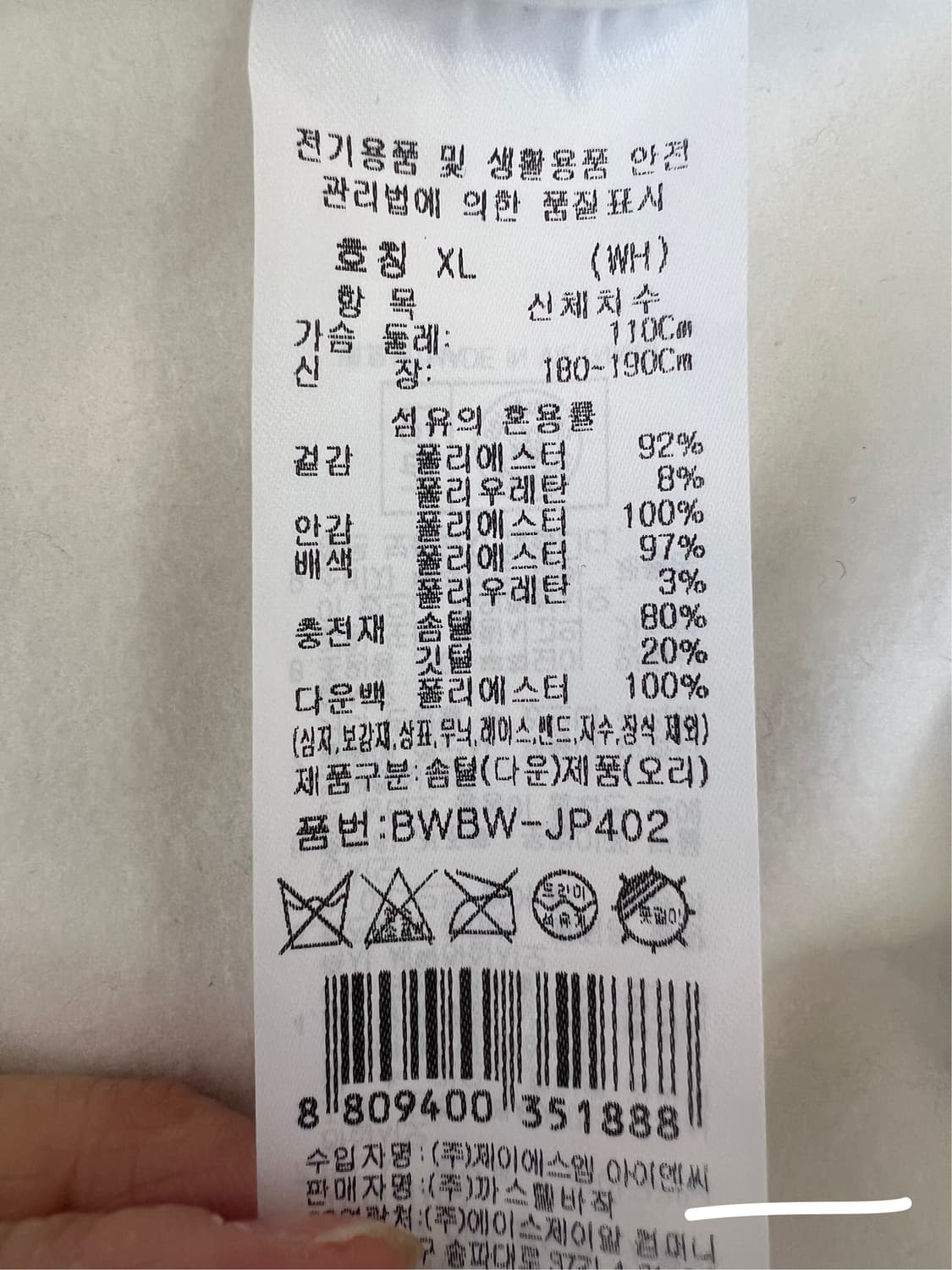 까스텔바작 화이트 기능성 골프 경량패딩점퍼 
 상품이미지6