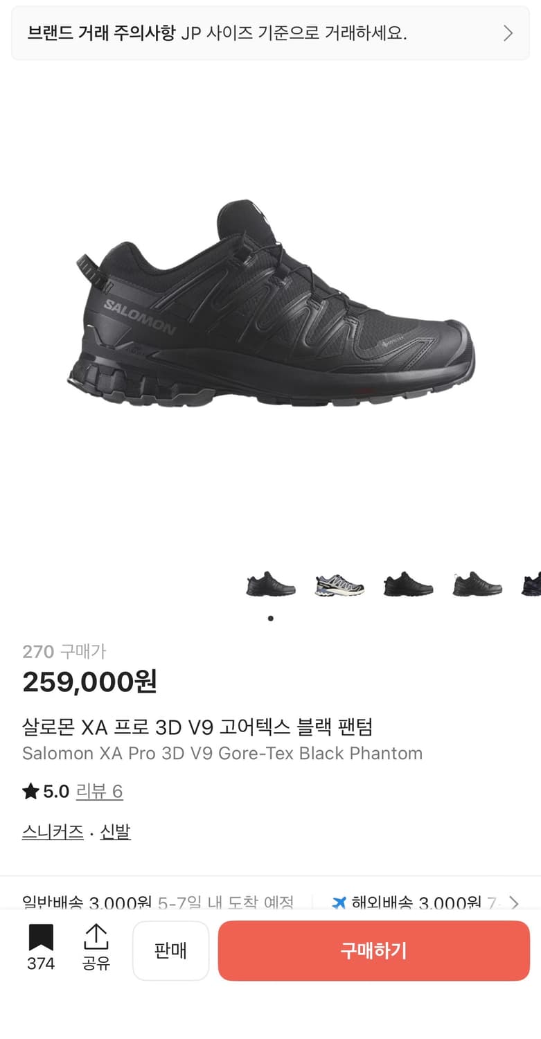 살로몬 XA 프로 3D V9 고어텍스 블랙 팬텀 상품이미지1