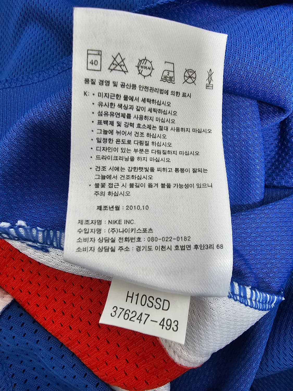 나이키 WBC 야구 국대 유니폼 M 상품이미지5