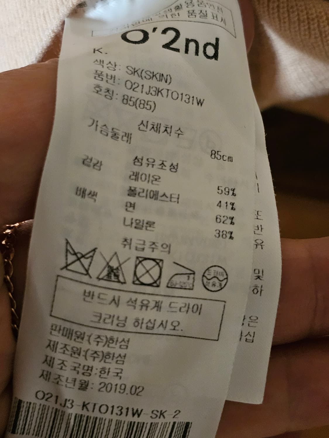 오즈세컨 티 상품이미지5