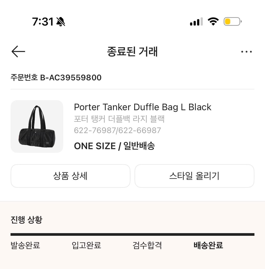 포터 탱커 더플백 라지 상품이미지2