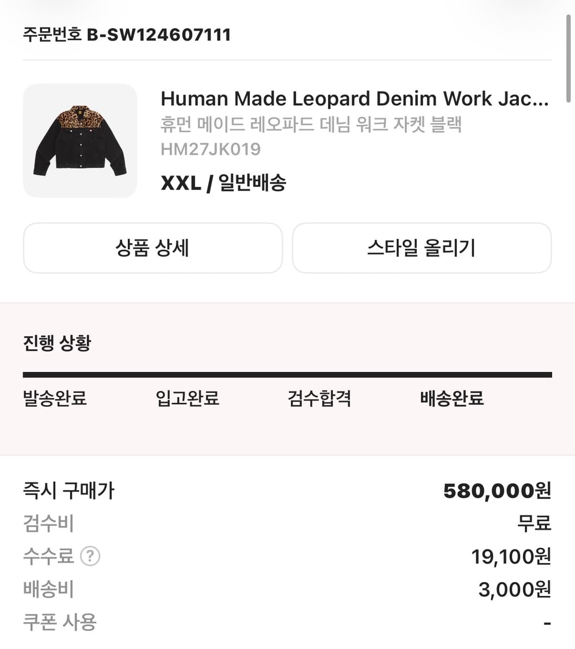 휴먼메이드 레오파드 자켓 블랙 XXL 상품이미지8