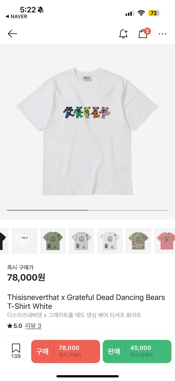 디스이즈네버댓 x 그레이트풀 데드 댄싱 베어 티셔츠 화이트 상품이미지1