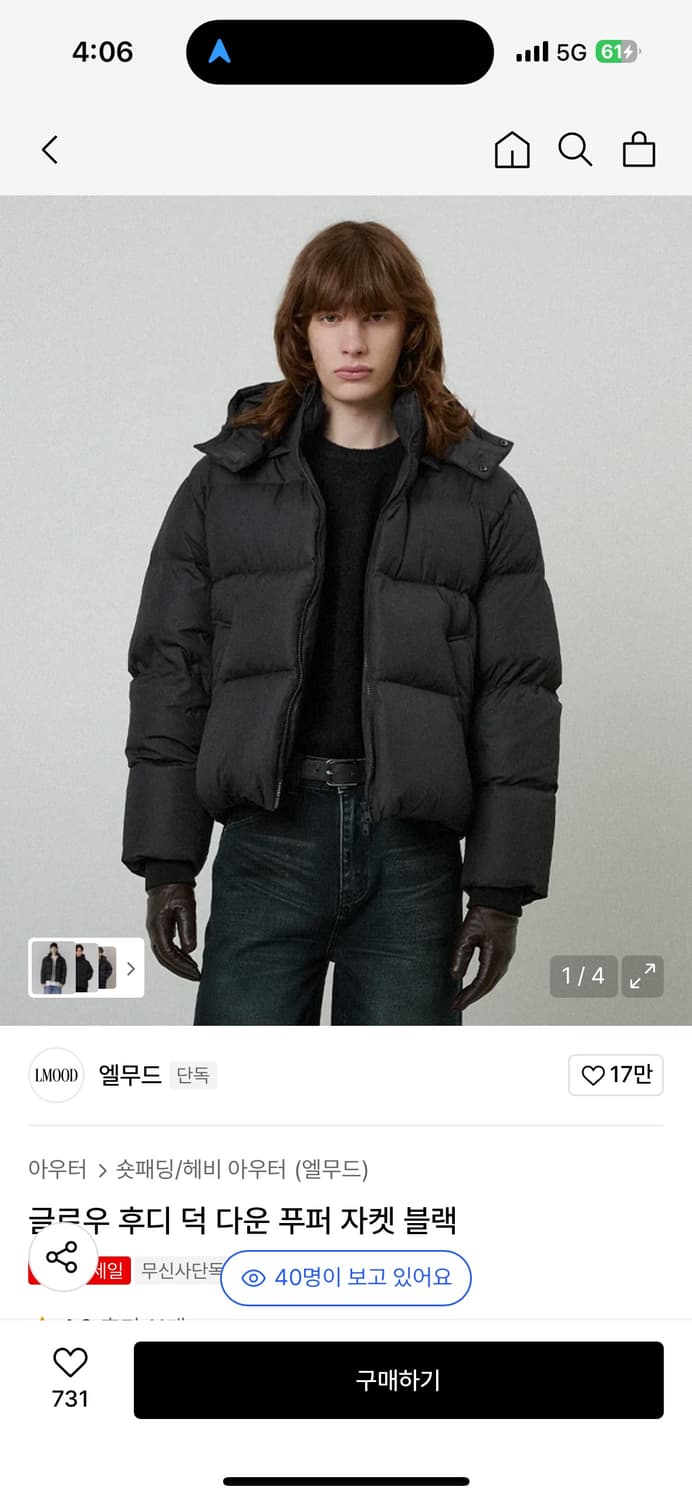 엘무드 패딩 판매합니다 상품이미지1