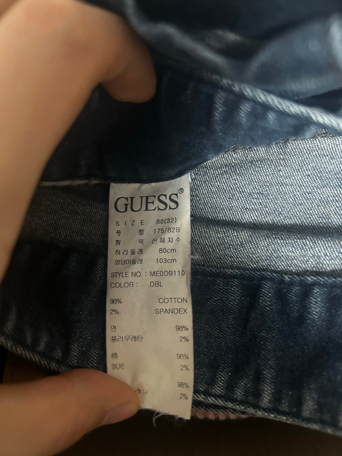 게스 슬림핏 청바지 상품이미지3