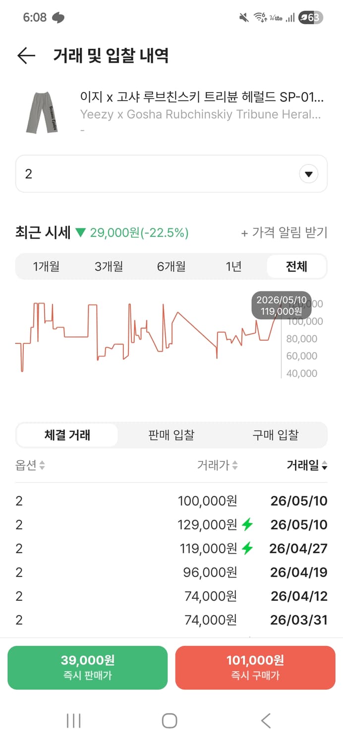 이지 고샤 트리뷴 헤럴드 SP-01 팬츠 모카 2사이즈 상품이미지2