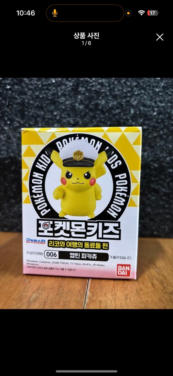 미개봉) 포켓몬키즈 캡틴 피카츄 피규어 미니어처 인테리어 소품 상품이미지1