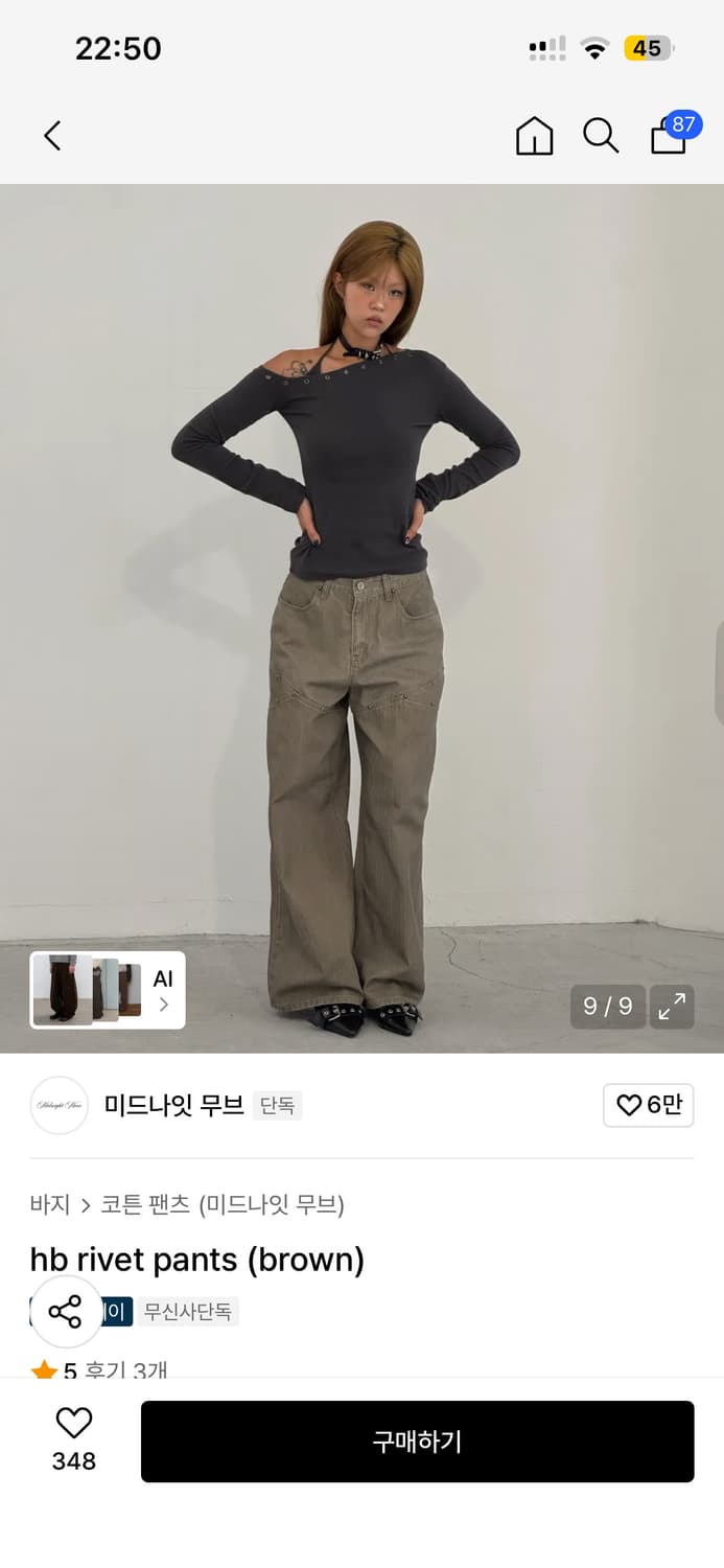 미드나잇무브 와이드팬츠 상품이미지3
