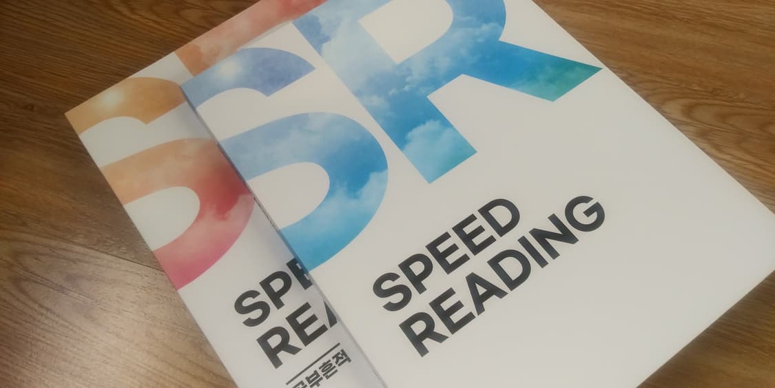 수능 영어 전홍철 스피드 리딩 본교재+공부흔적 세트 상품이미지8