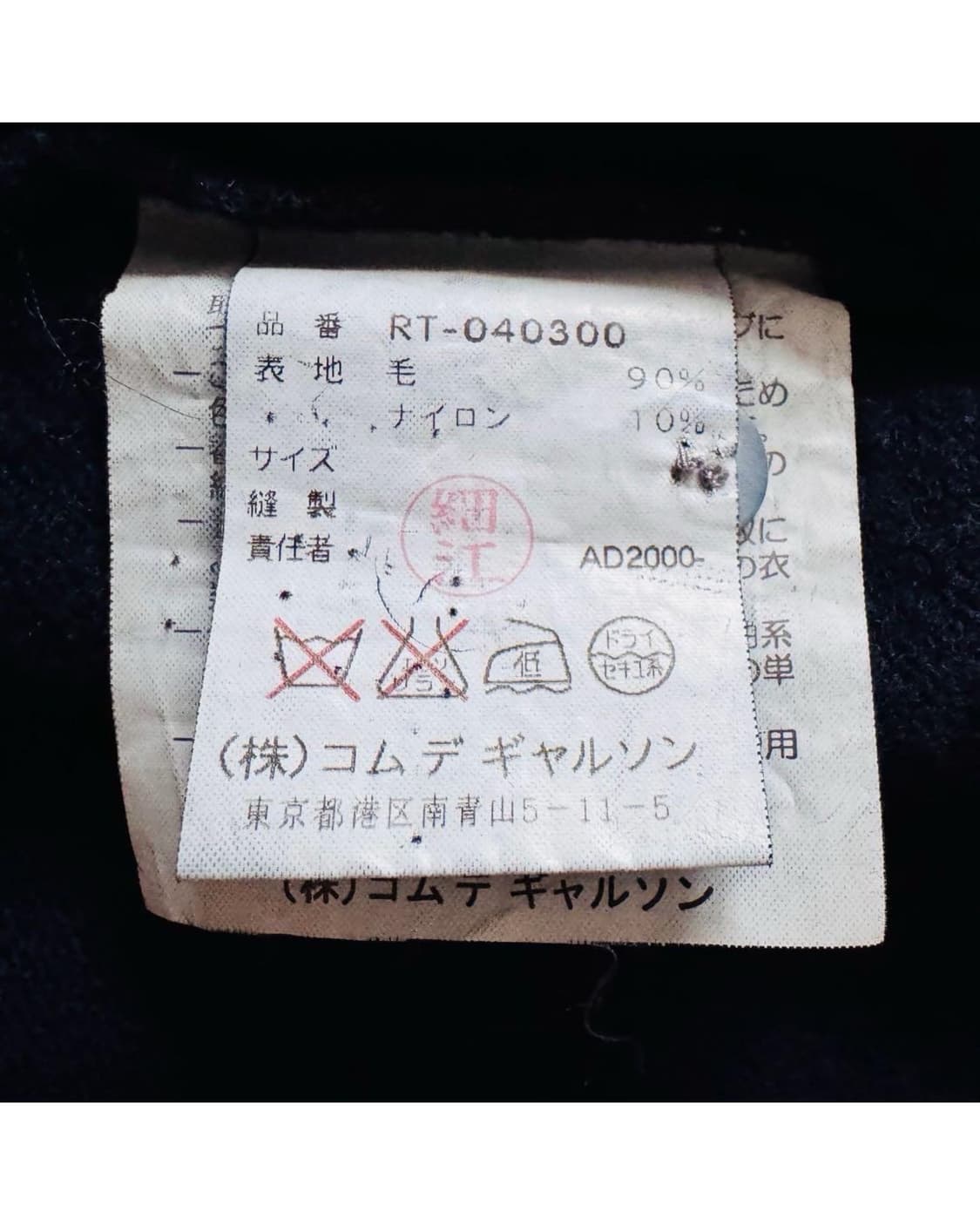 꼼데가르송 크루넥 가디건 상품이미지9