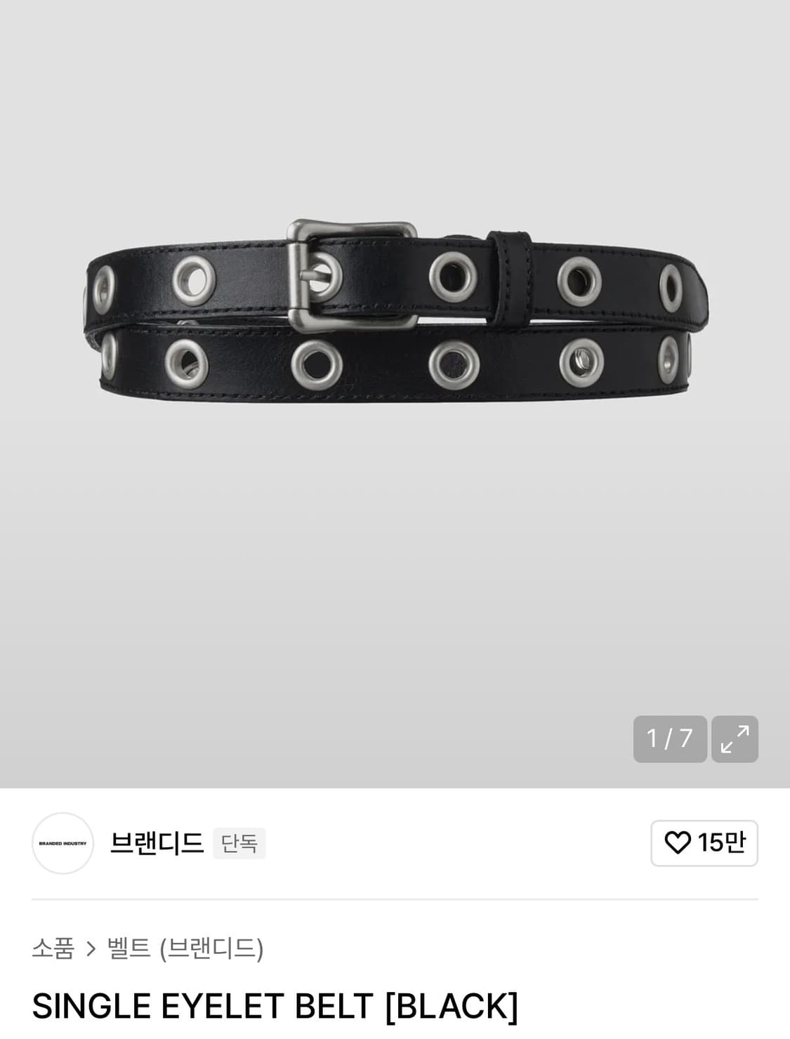 브랜디드 싱글 아일렛 벨트 single eyelet belt 상품이미지1