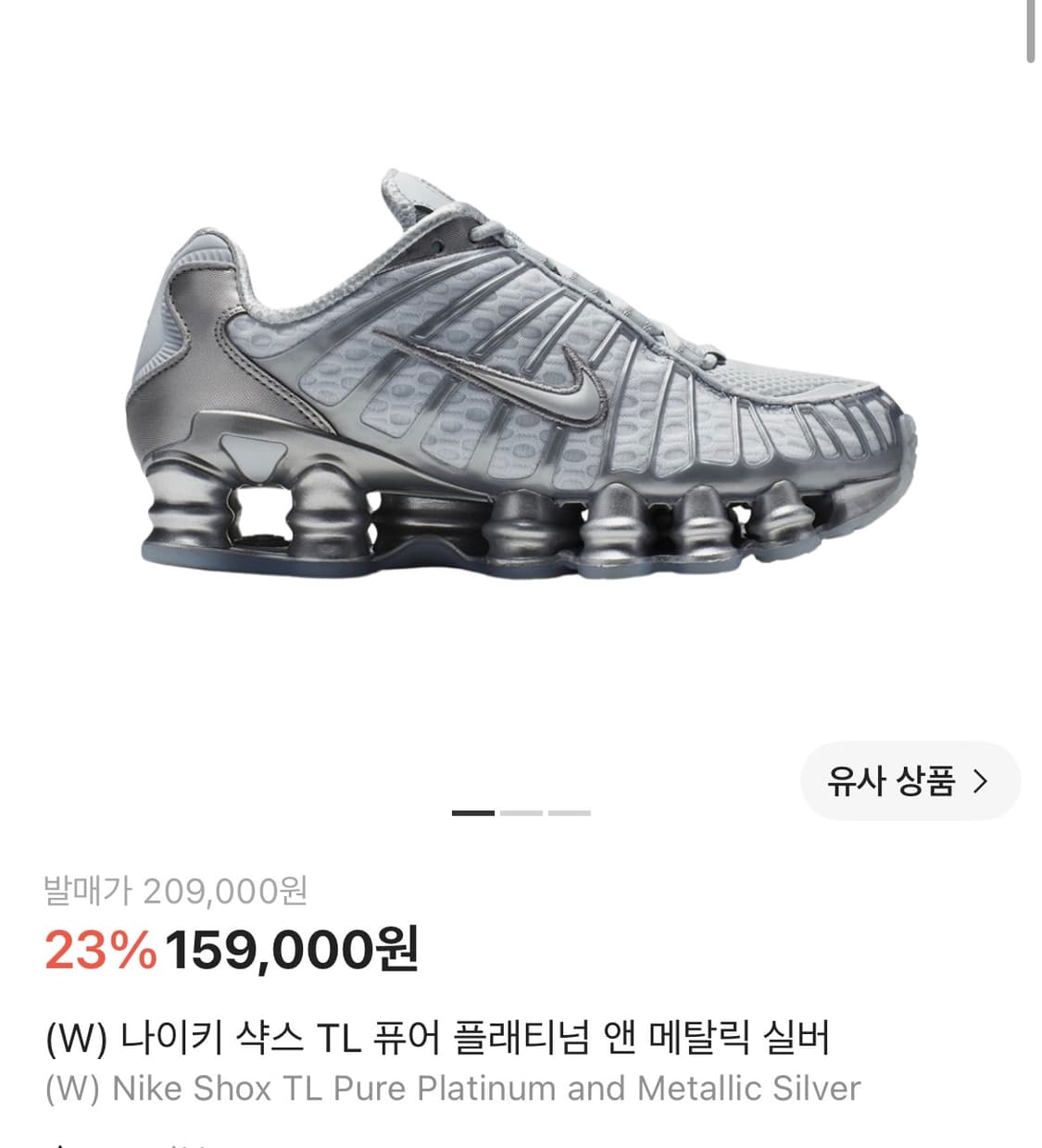 (W) 나이키 샥스 TL 퓨어 플래티넘 앤 메탈릭 실버 상품이미지1
