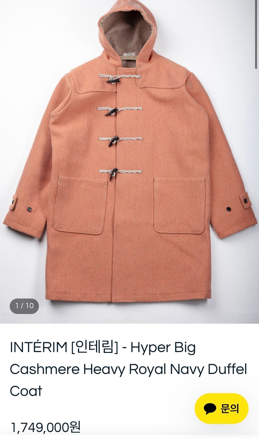 인테림 INTERIM 더플코트 오렌지 4사이즈 판매 상품이미지1