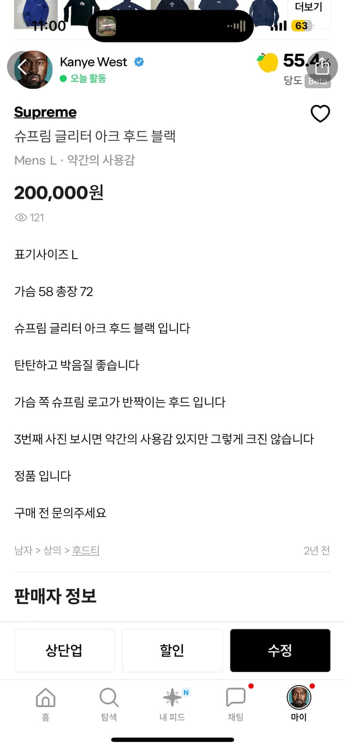 슈프림 글리터 아치로고 후드 블랙 상품이미지10