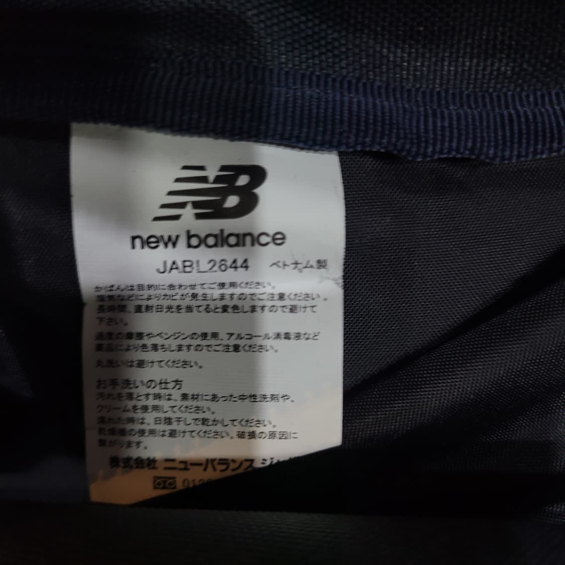 New Balance 뉴발란스 빈티지 크로스백 상품이미지6