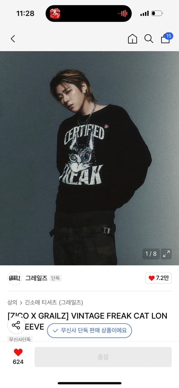 그레일즈 지코 콜라보 롱슬리브 상품이미지1