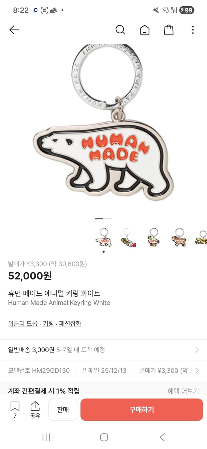 휴먼메이드 북극곰 키링 상품이미지3