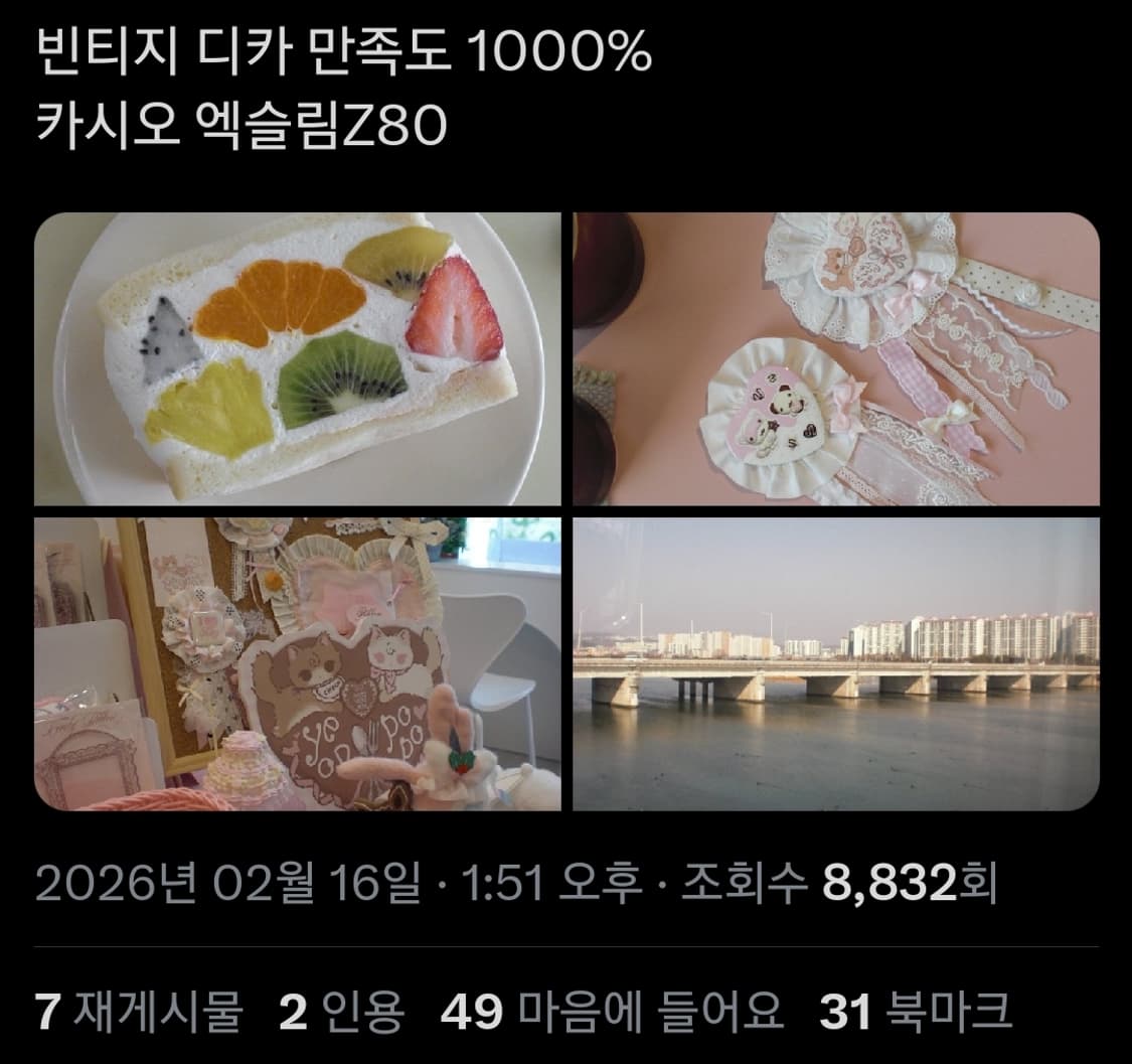 카시오 엑슬림 z80 츄 디카 상품이미지9