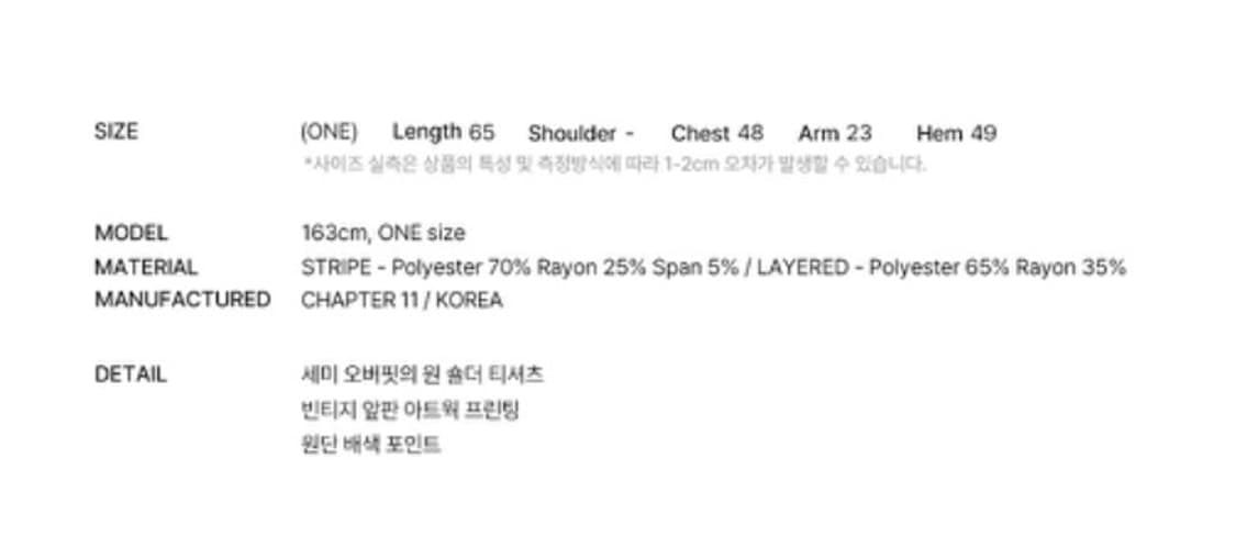 Fancyclub 팬시클럽 원숄더 스트라이프 반팔티셔츠 상품이미지3