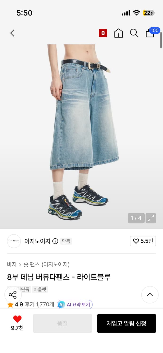 이지노이지 반바지 상품이미지1