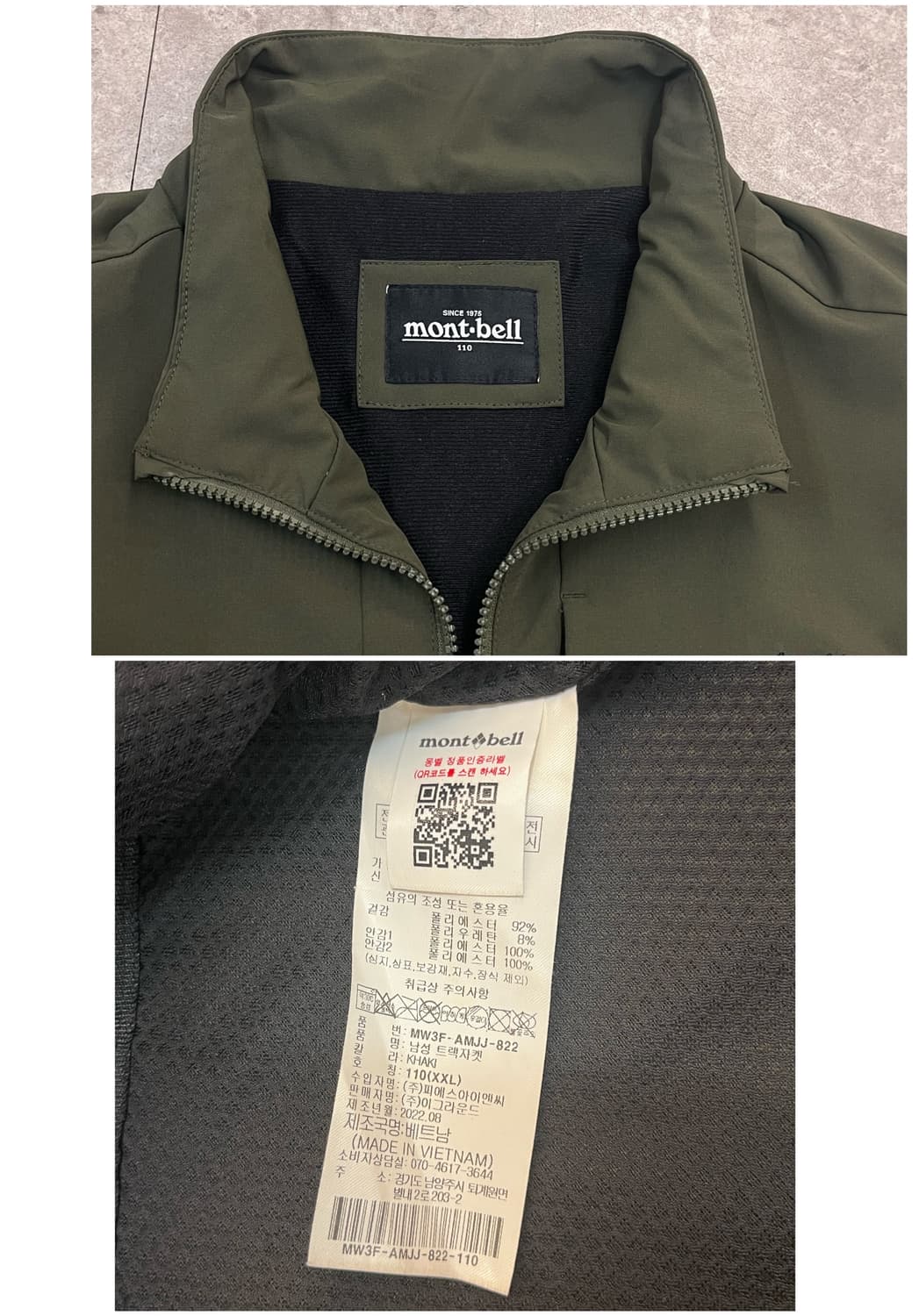 몽벨 바람막이 자켓 카키 110  #csz3014 상품이미지3