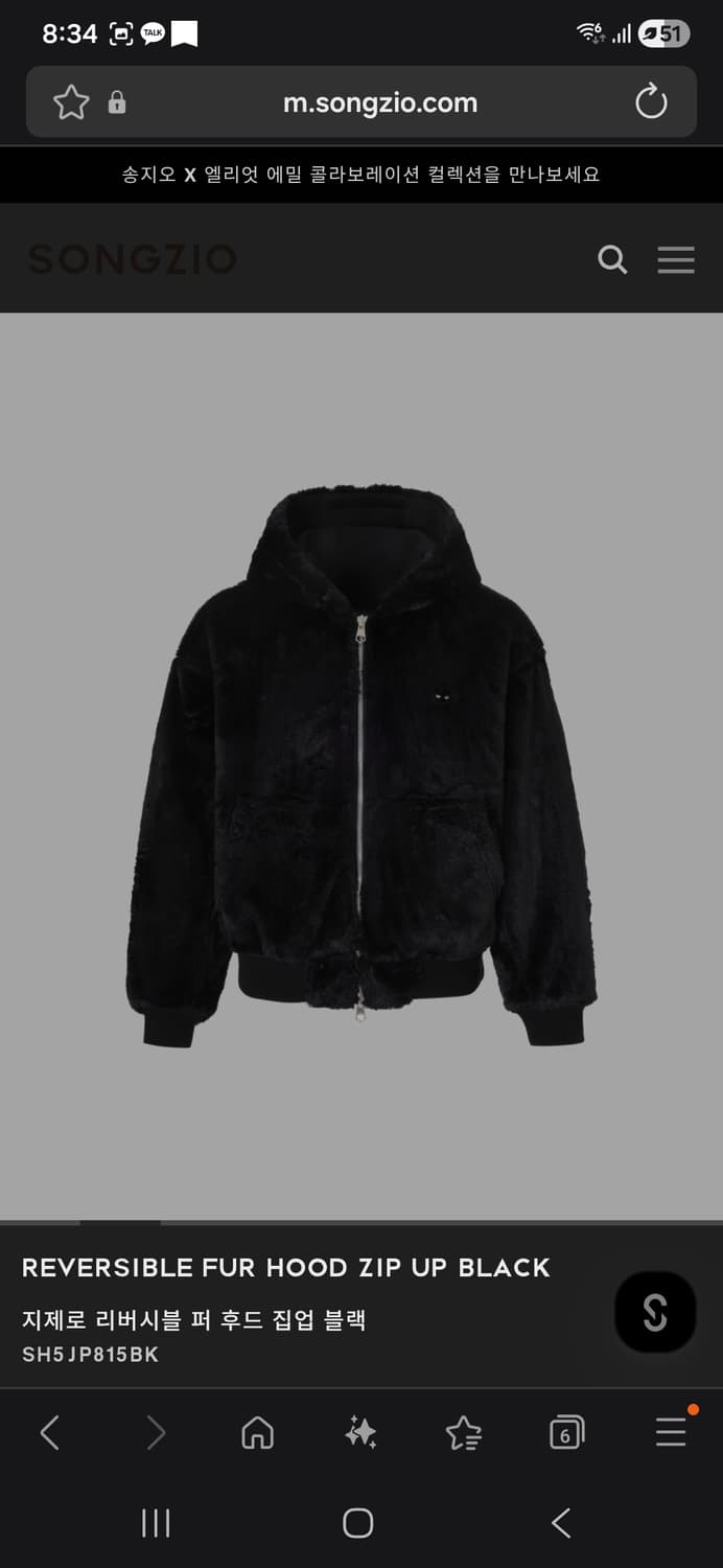 송지오 지제로 리버시블 퍼 후드 집업 블랙 S 상품이미지2