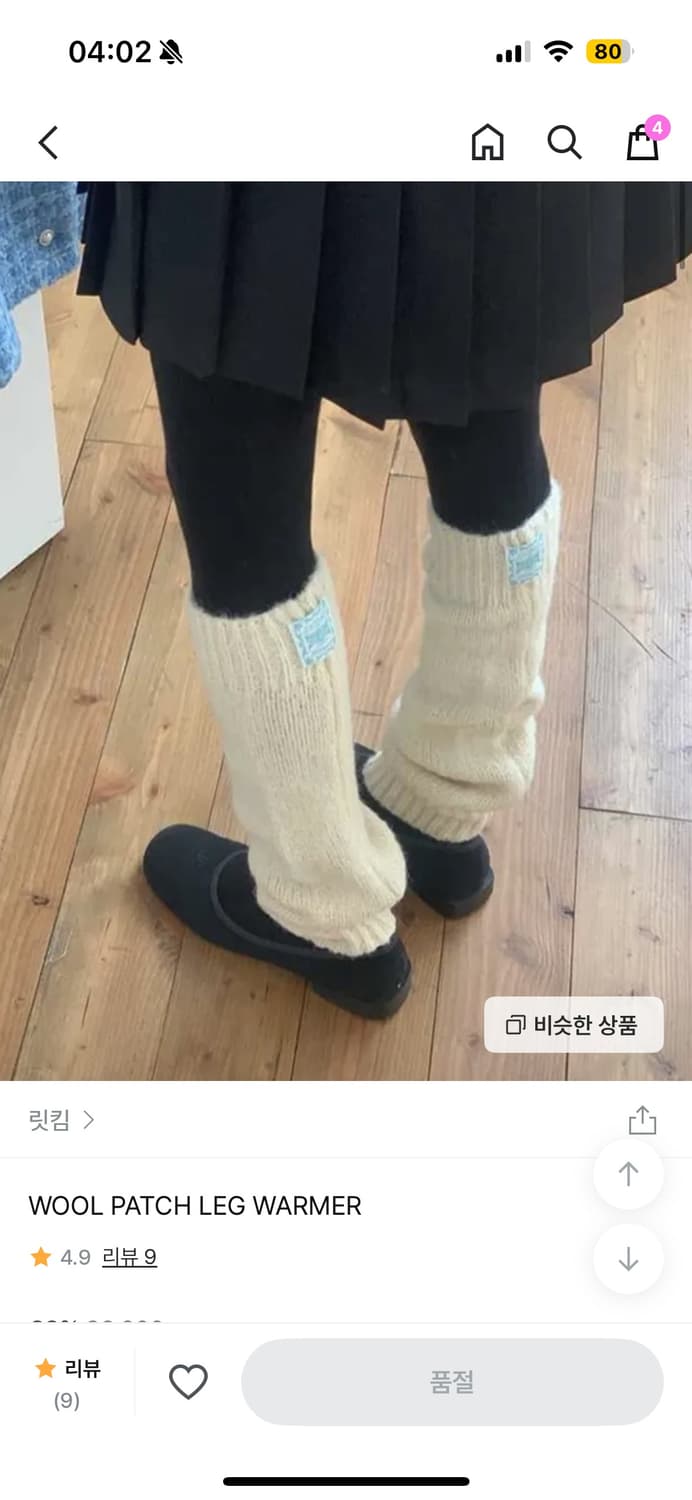 새 상품 릿킴 울 레그워머 블랙 색상 상품이미지1