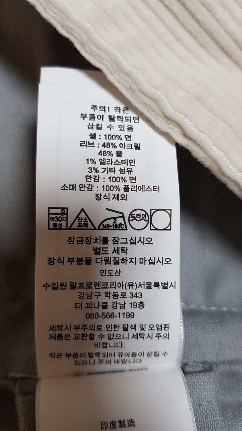 [새상품/S] 폴로 x MLB 뉴욕 양키스 바시티 코듀로이 자켓 팝니다. 상품이미지6