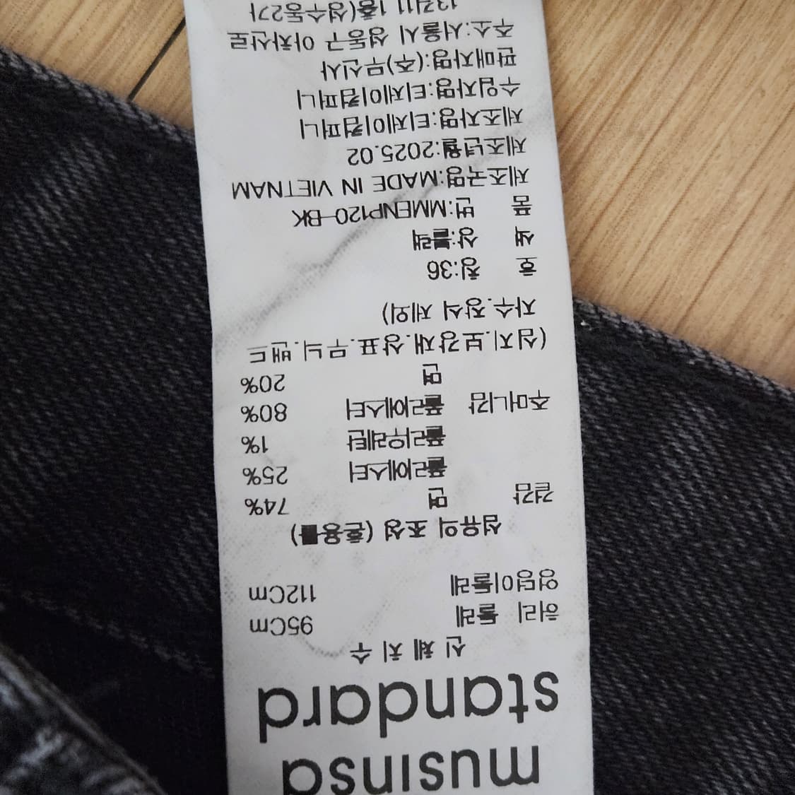 무신사 스탠다드 빅 브러쉬 엑스트라 와이드 데님 팬츠 [블랙] 상품이미지5