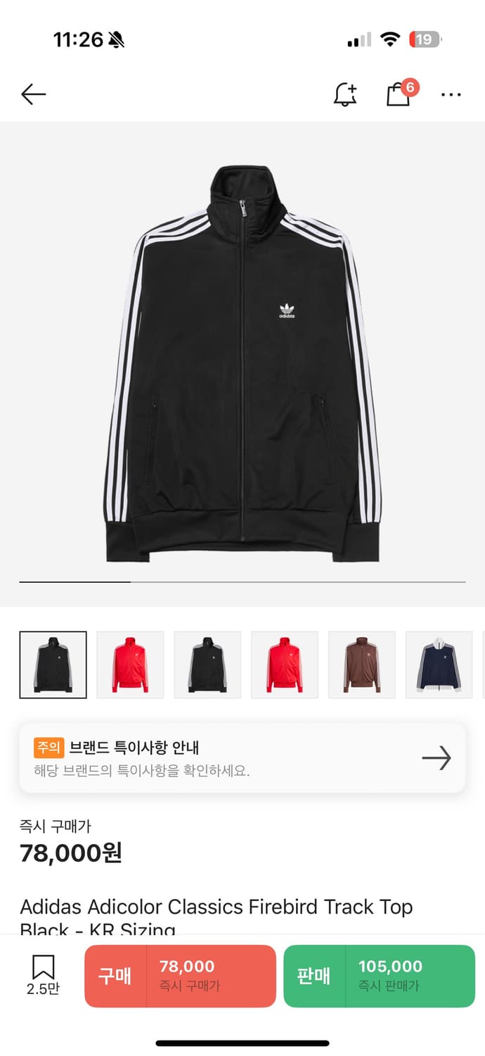 아디다스 파이어버드 클래식 져지 상품이미지1