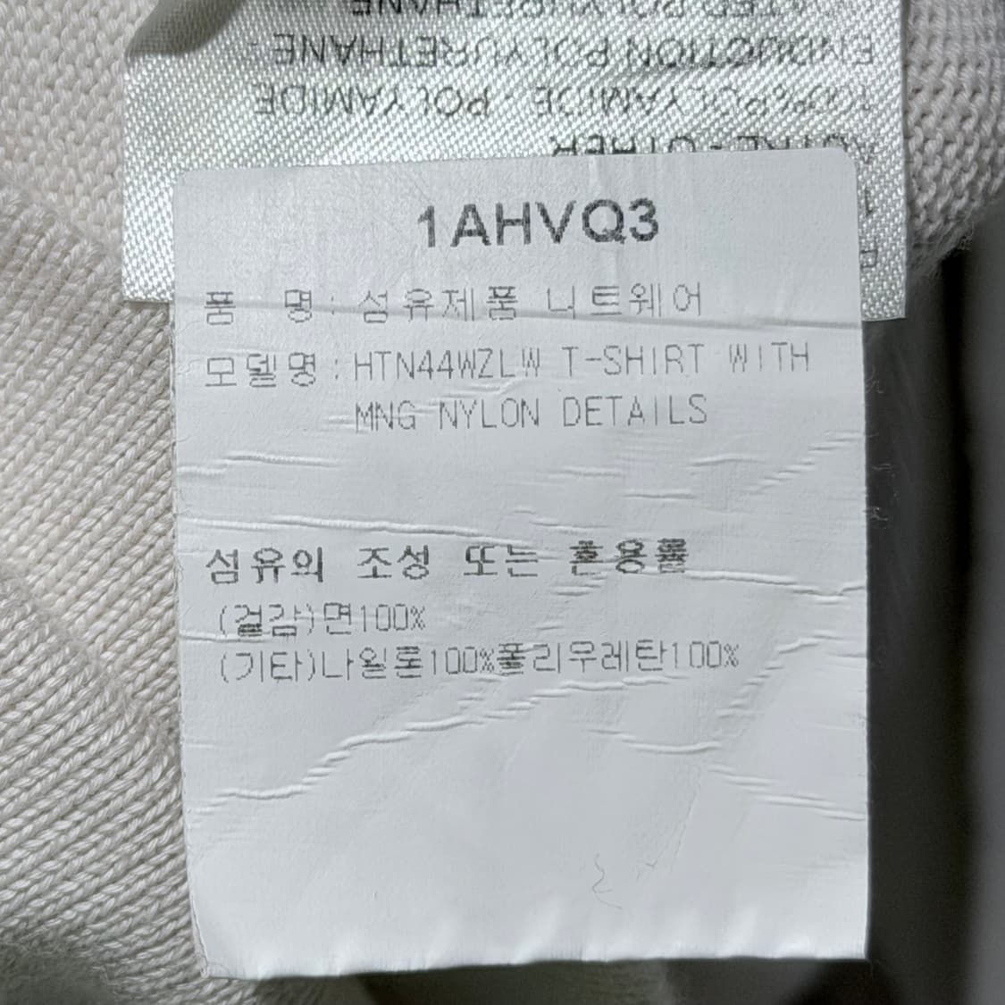 (A+/XXL) / 루이비통 위드 모노그램 나일론 디테일 반팔 화이트 상품이미지8