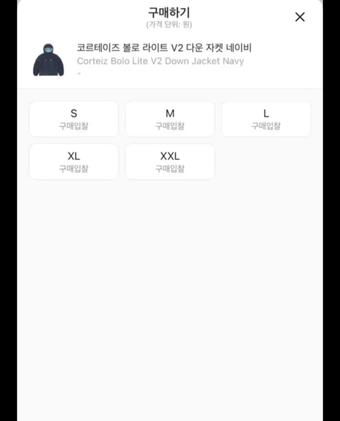 코르테이즈 Bolo Lite V2 네이비 XXL 상품이미지6