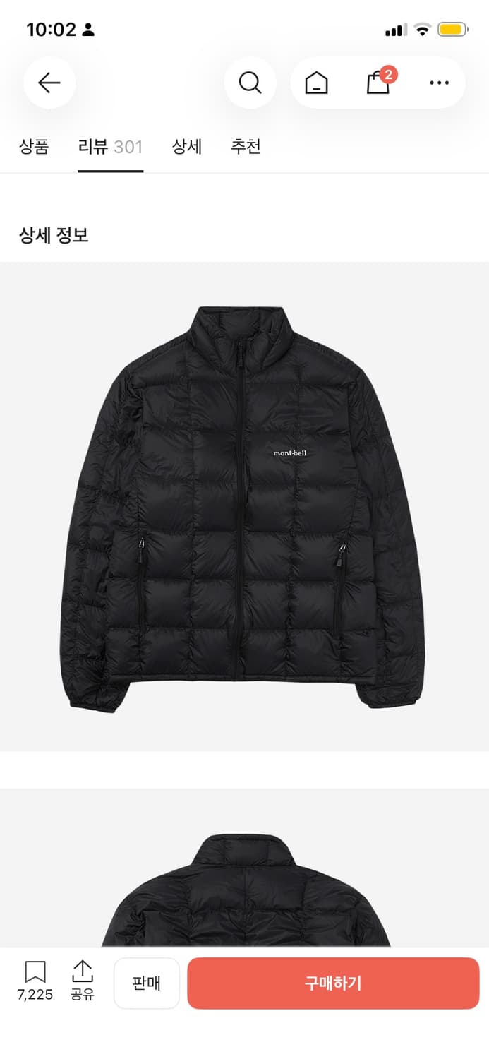 몽벨 슈페리어 다운 자켓 블랙 몽벨 경량패딩 상품이미지1