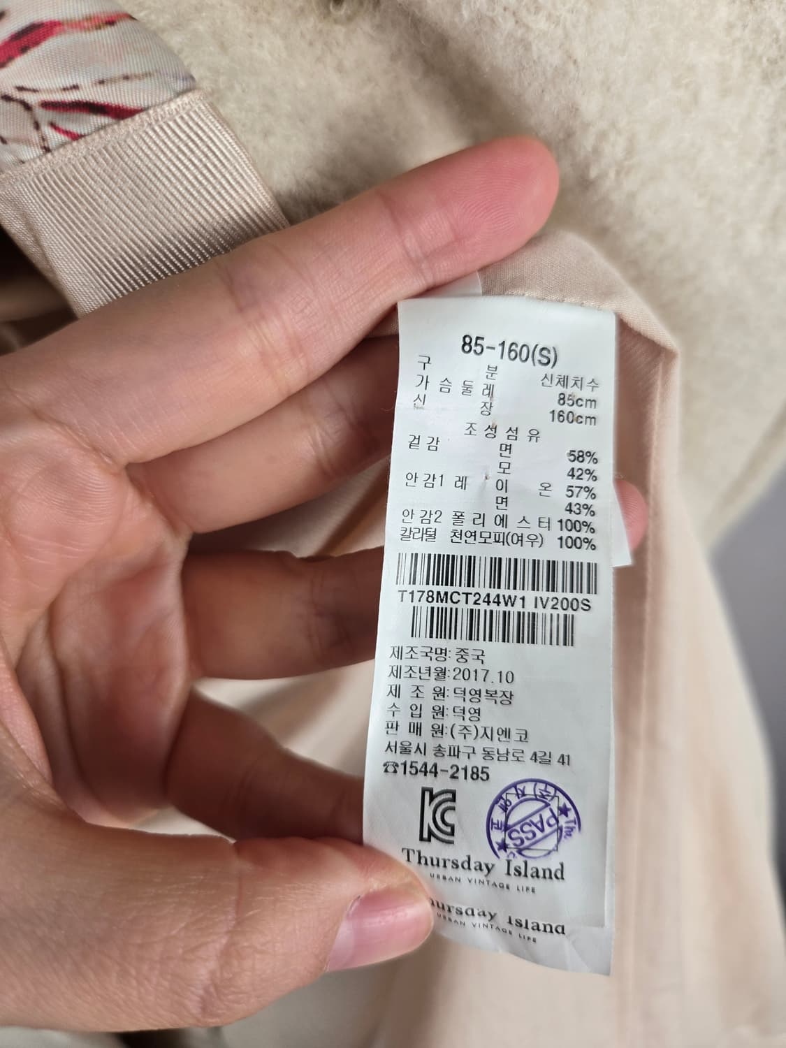 [무료배송]써스데이아일랜드 S 여성 오버핏 폭스퍼 울 혼방 롱 코트 상품이미지10