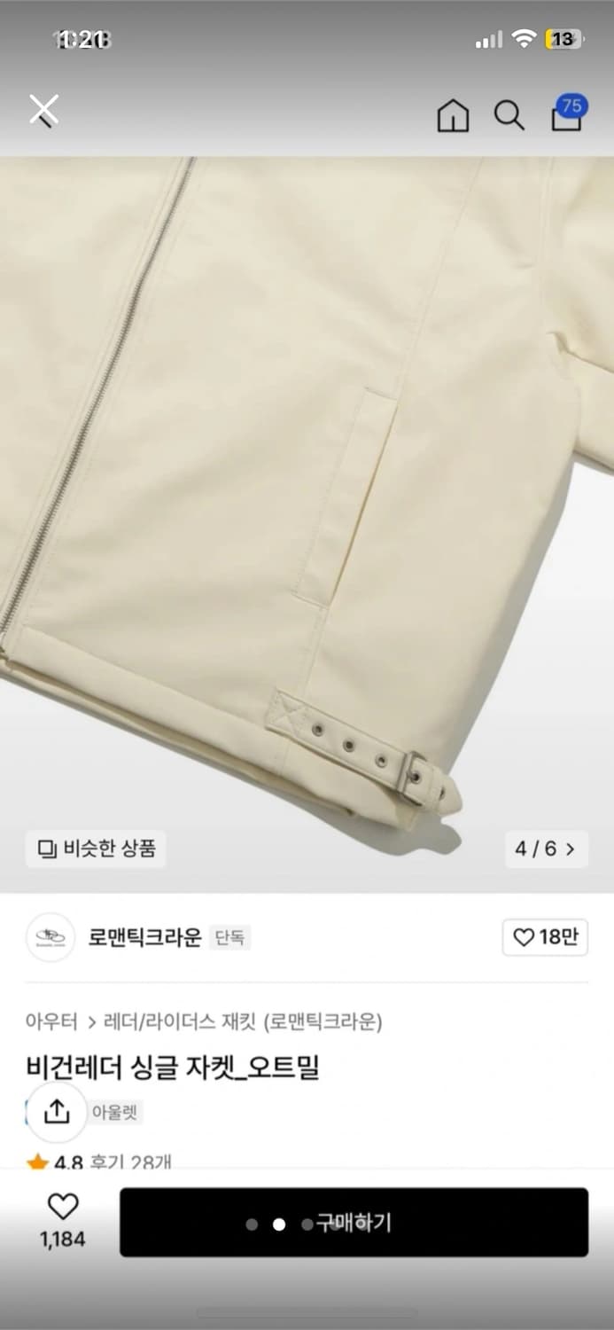 로맨틱크라운 레더자켓 새상품 급처 상품이미지2